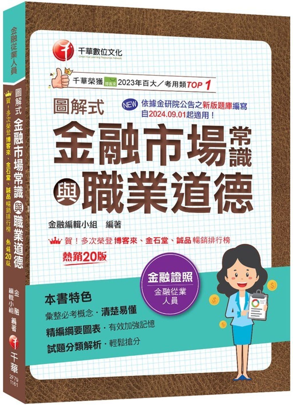 official_book_cover_00759