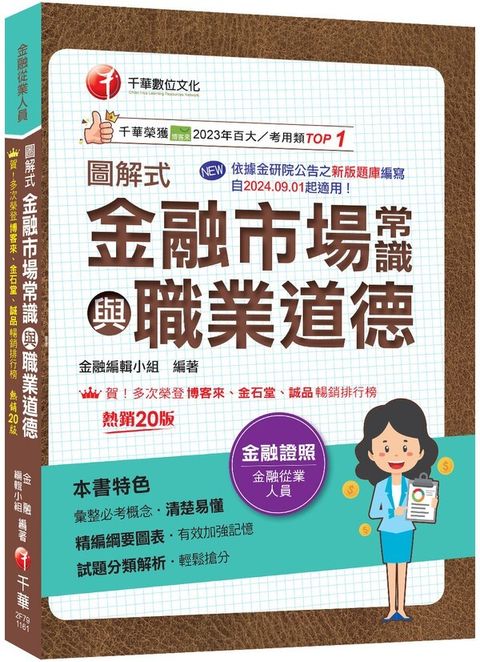 official_book_cover_00759