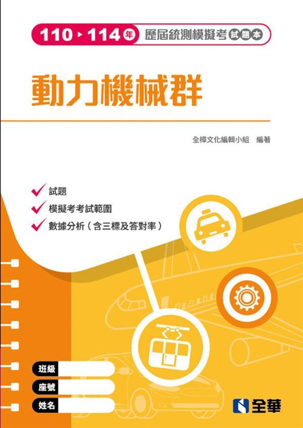 official_book_cover_00760