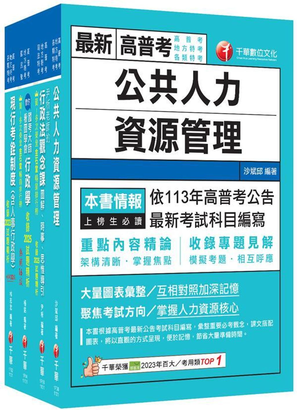 official_book_cover_00761