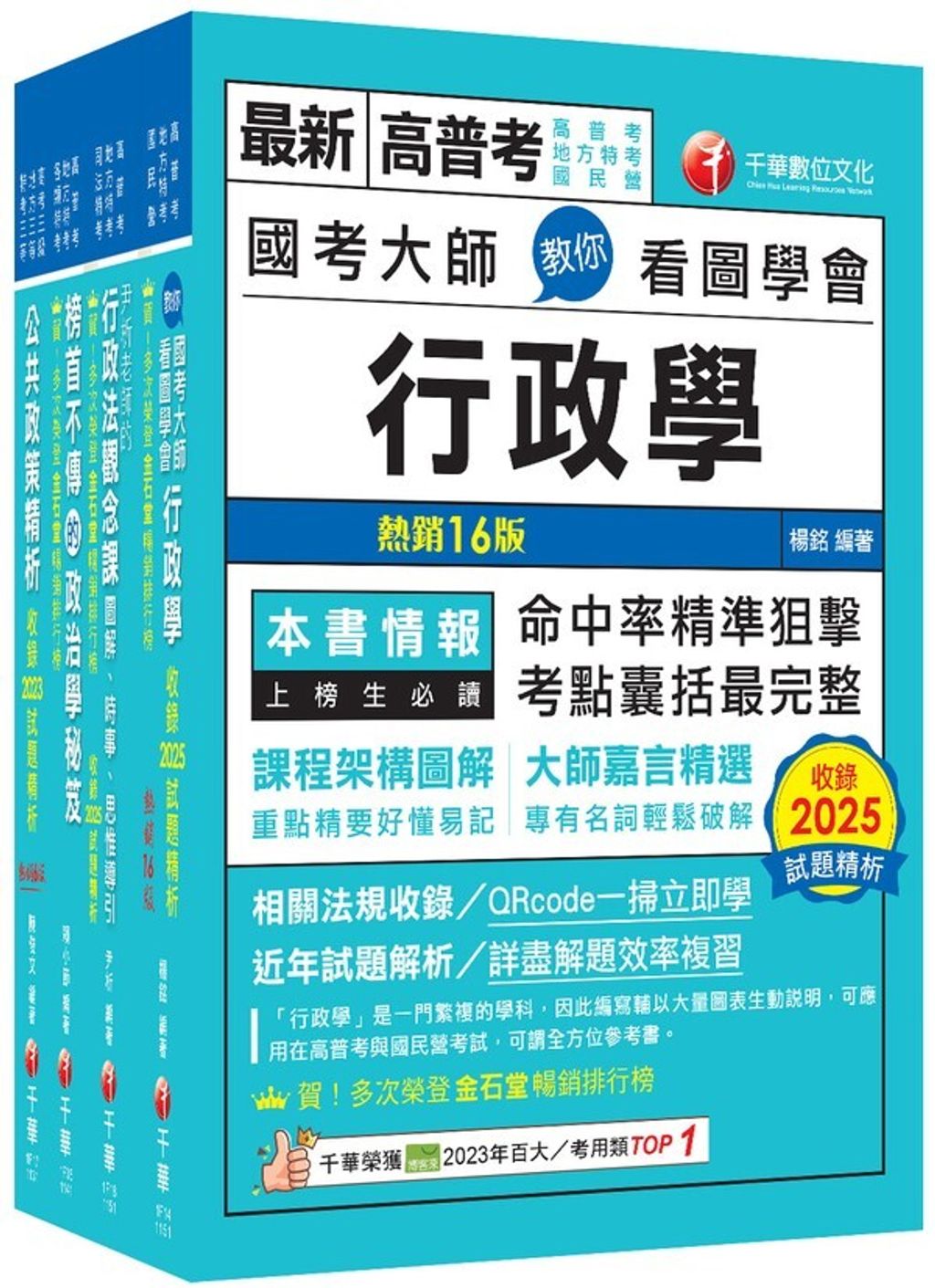 official_book_cover_00762