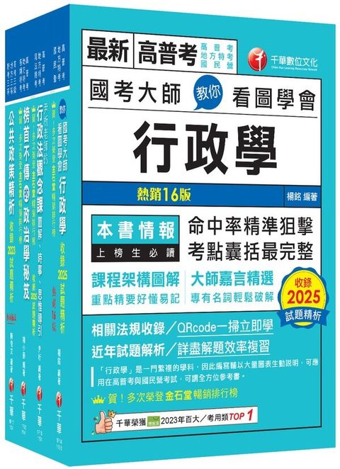 official_book_cover_00762