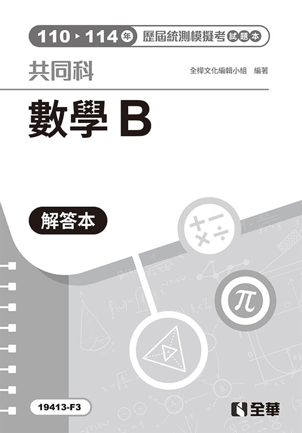 official_book_cover_00767