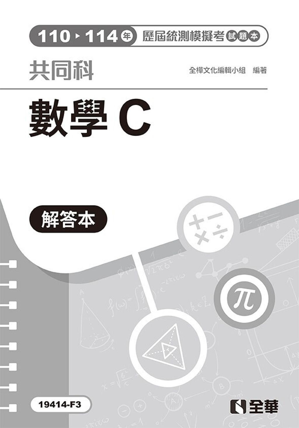 official_book_cover_00768