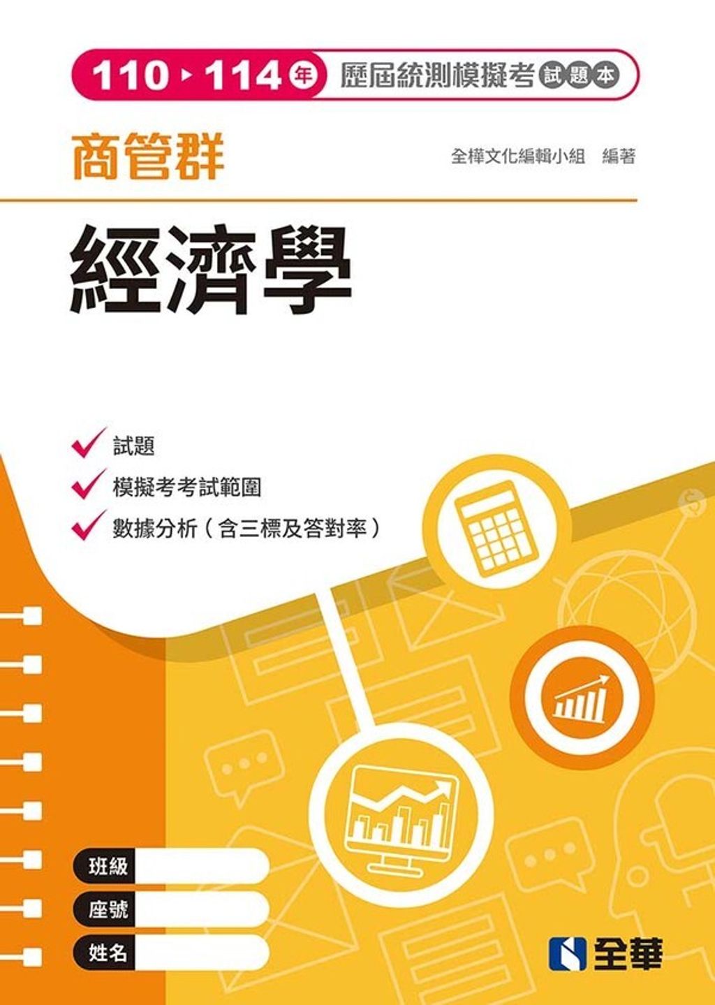 official_book_cover_00770