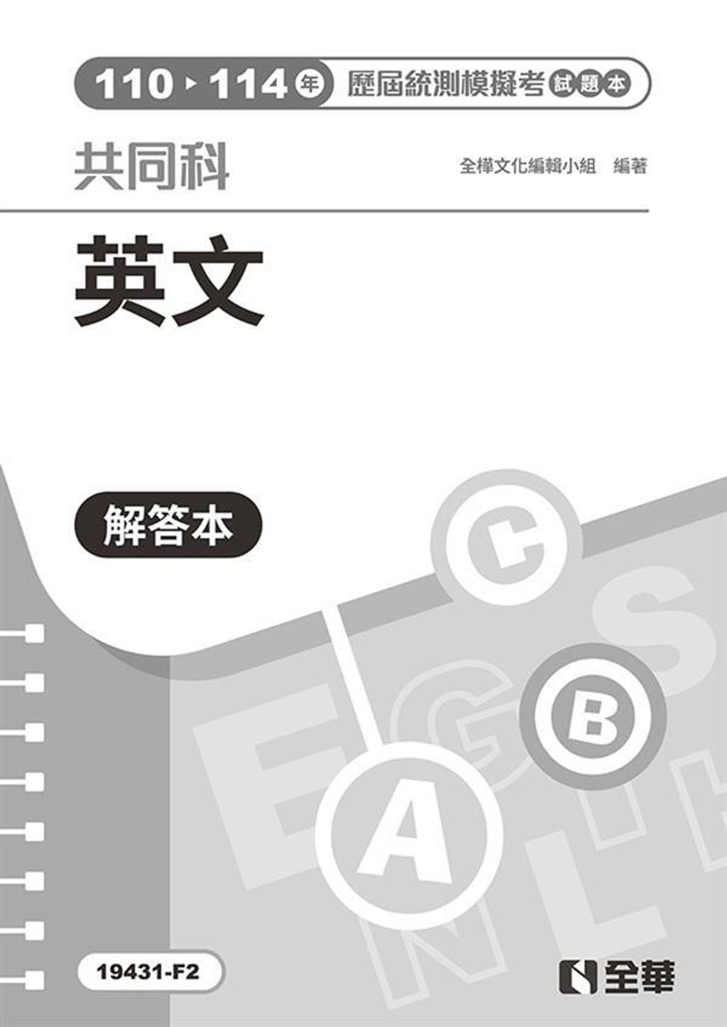 official_book_cover_00771