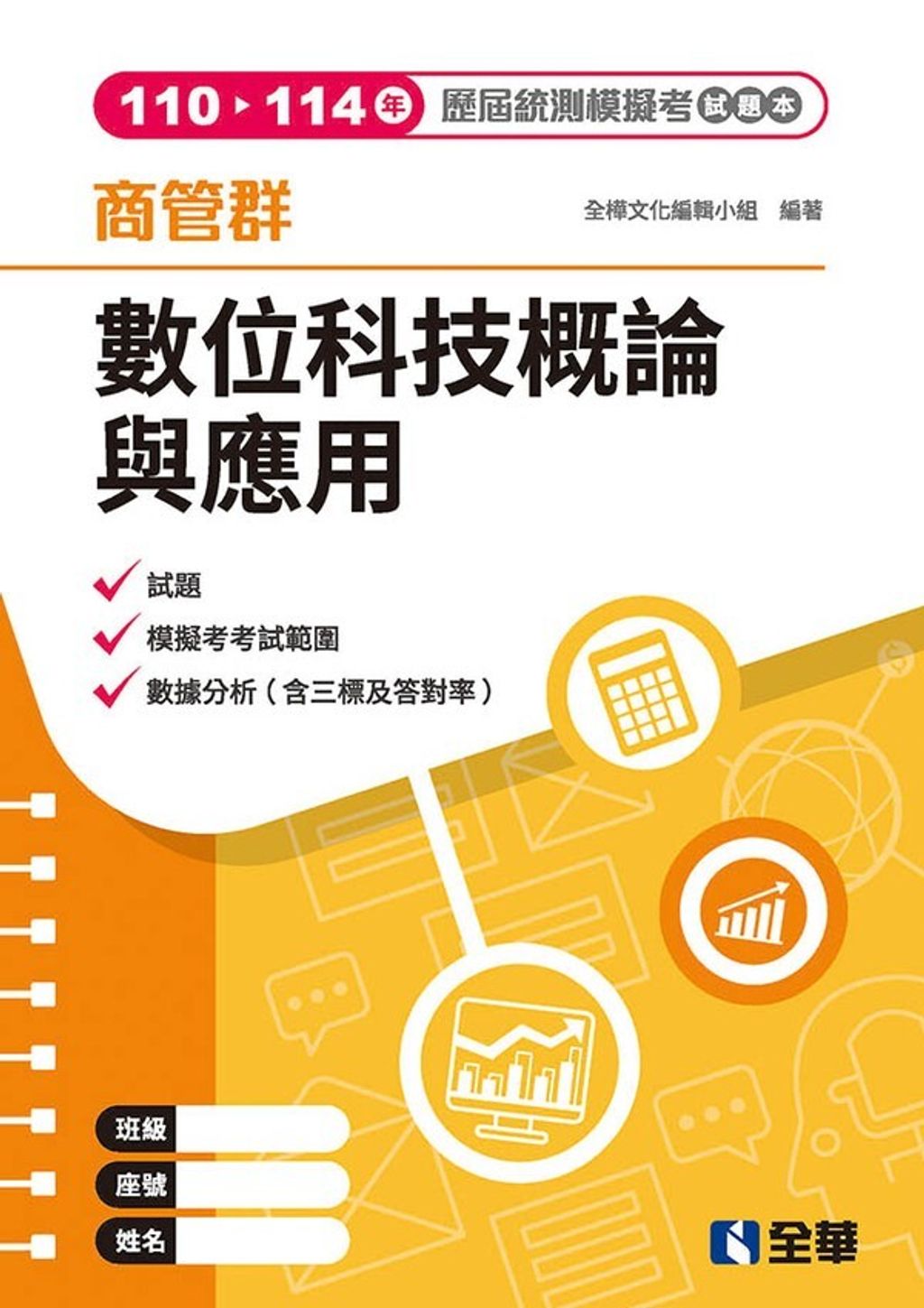 official_book_cover_00772