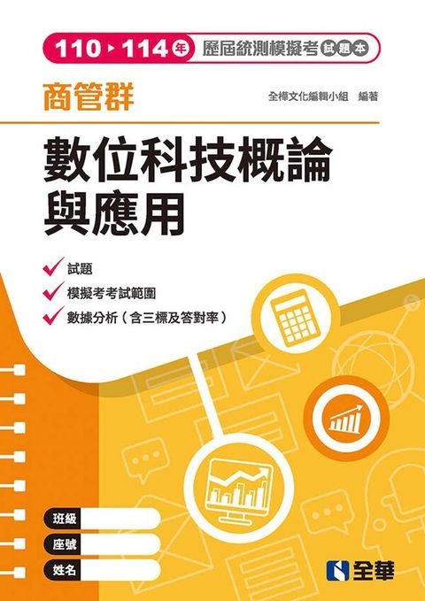 official_book_cover_00772