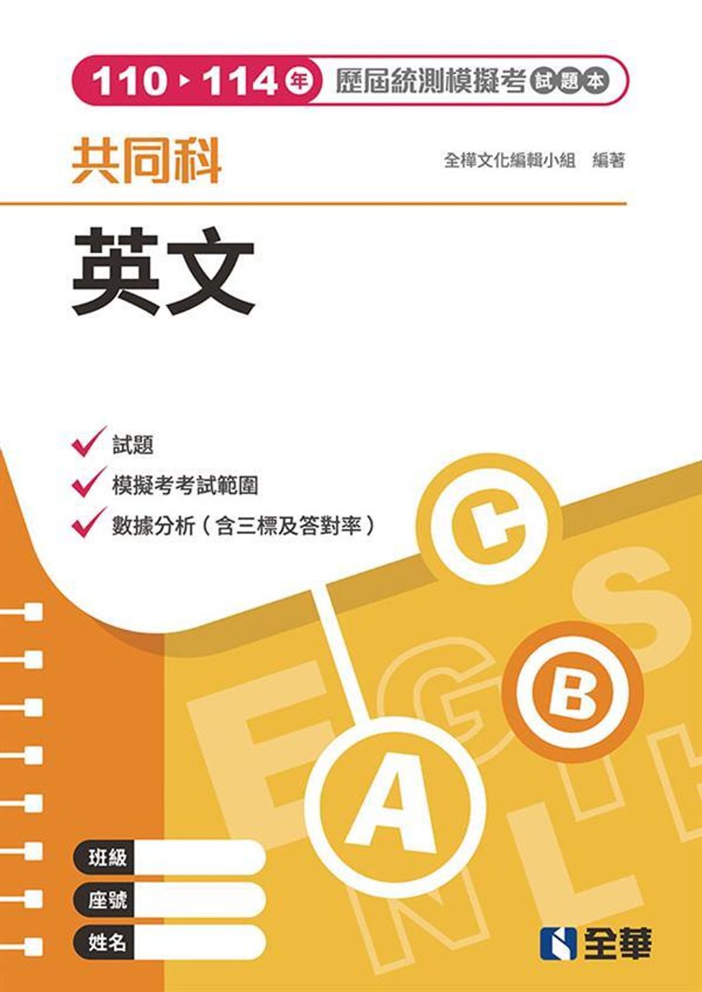 official_book_cover_00775