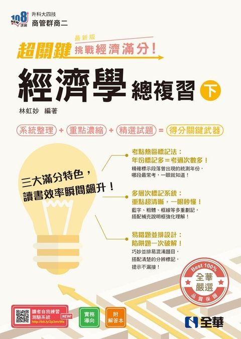 official_book_cover_00776