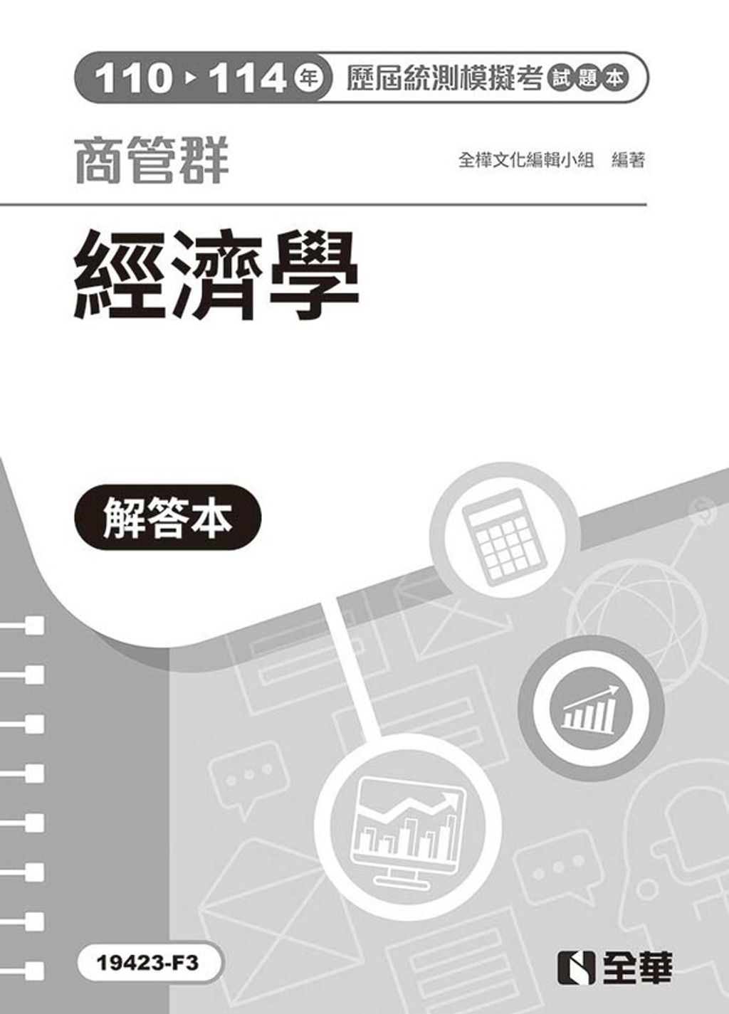 official_book_cover_00777
