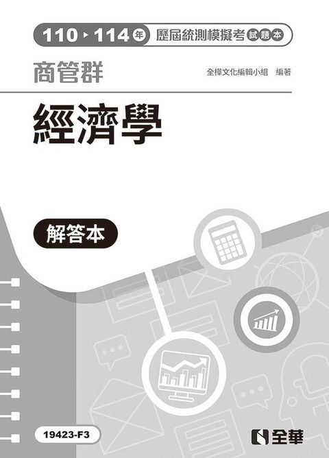 official_book_cover_00777