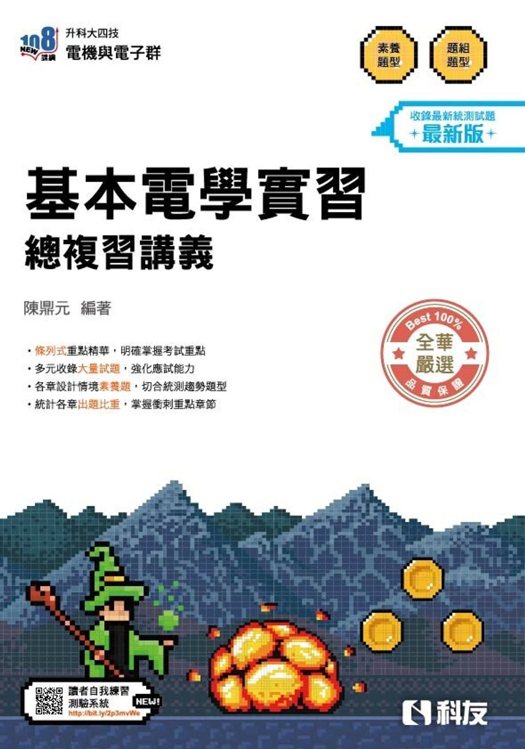 official_book_cover_00779