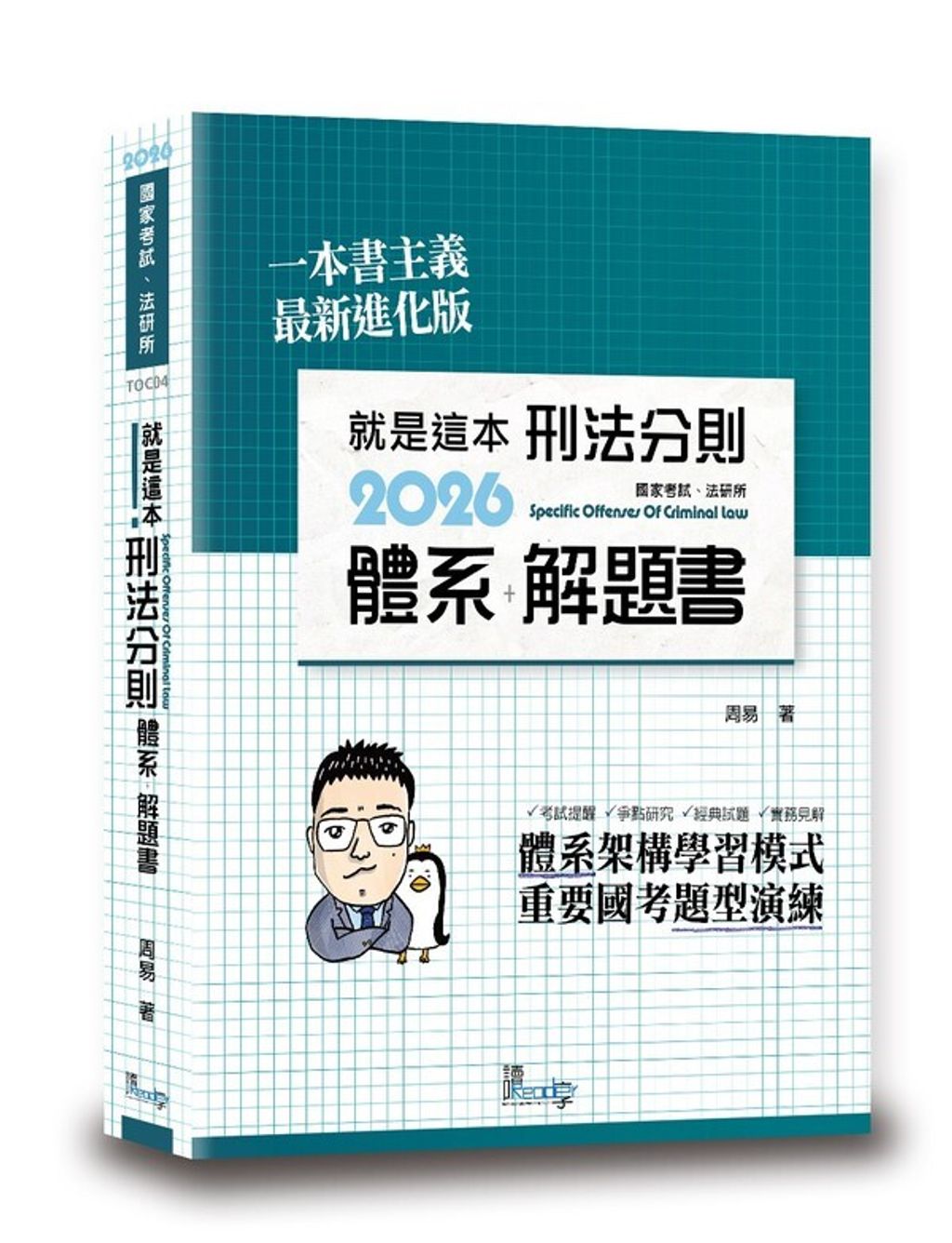 official_book_cover_00785