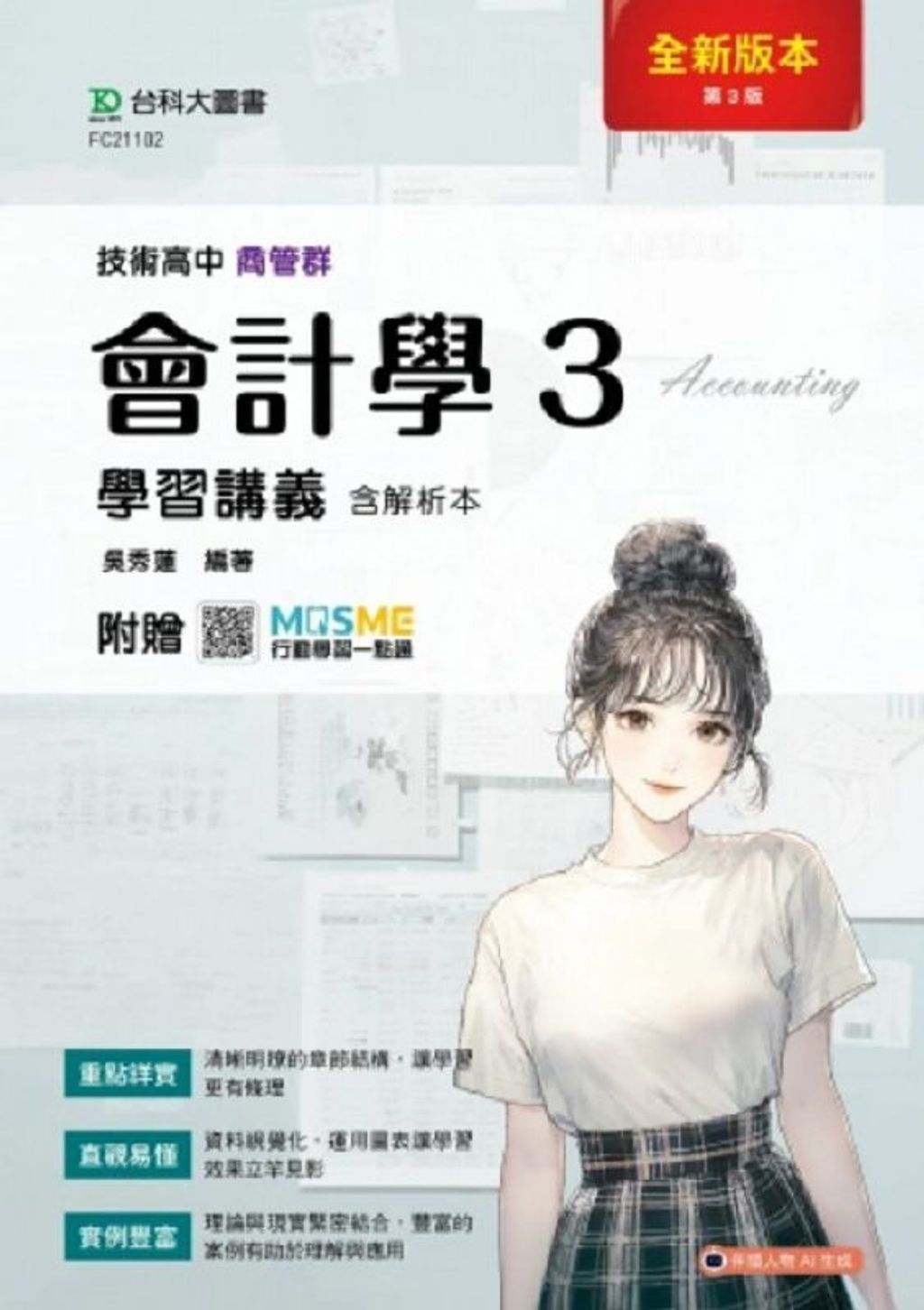official_book_cover_00786