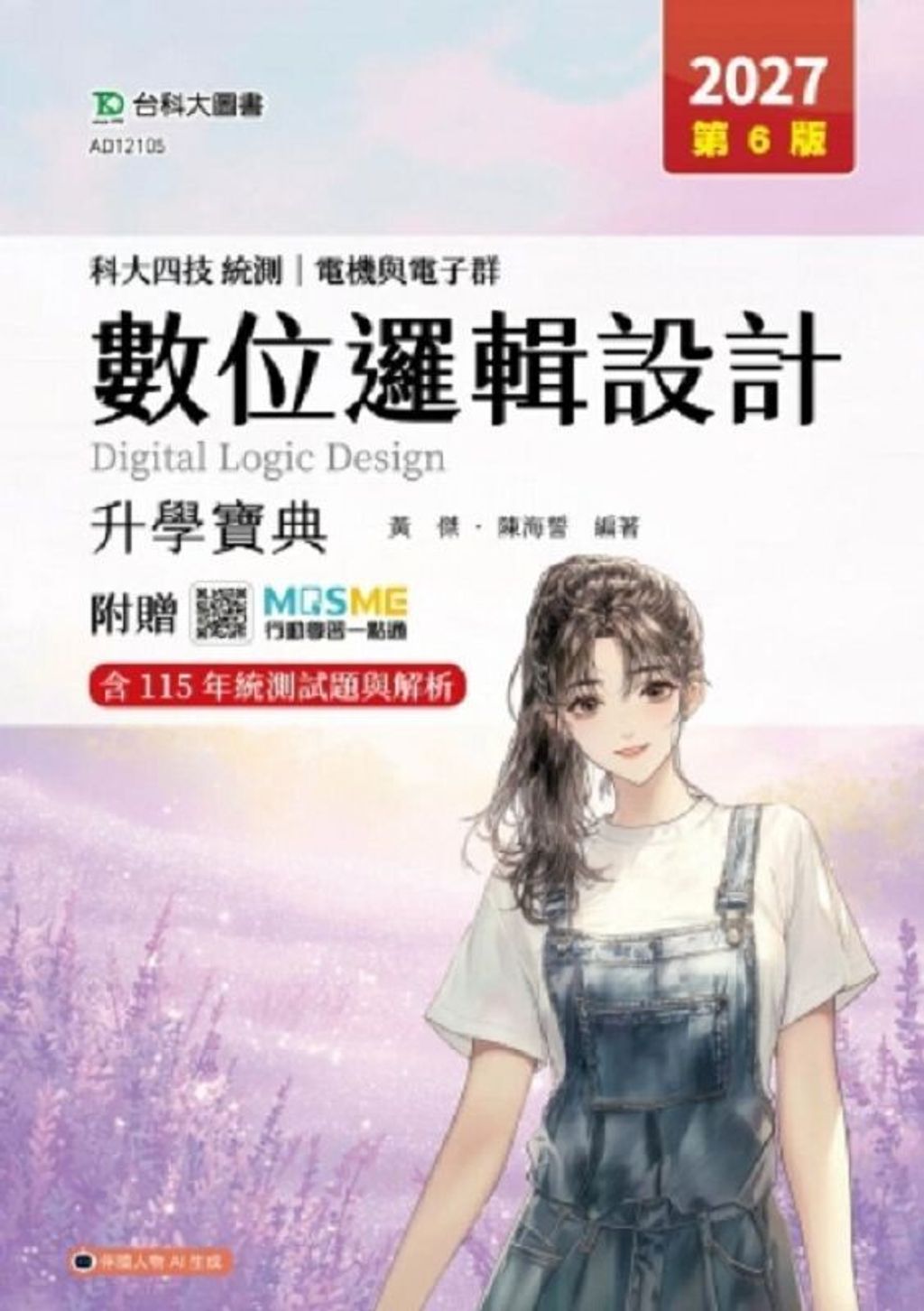 official_book_cover_00791