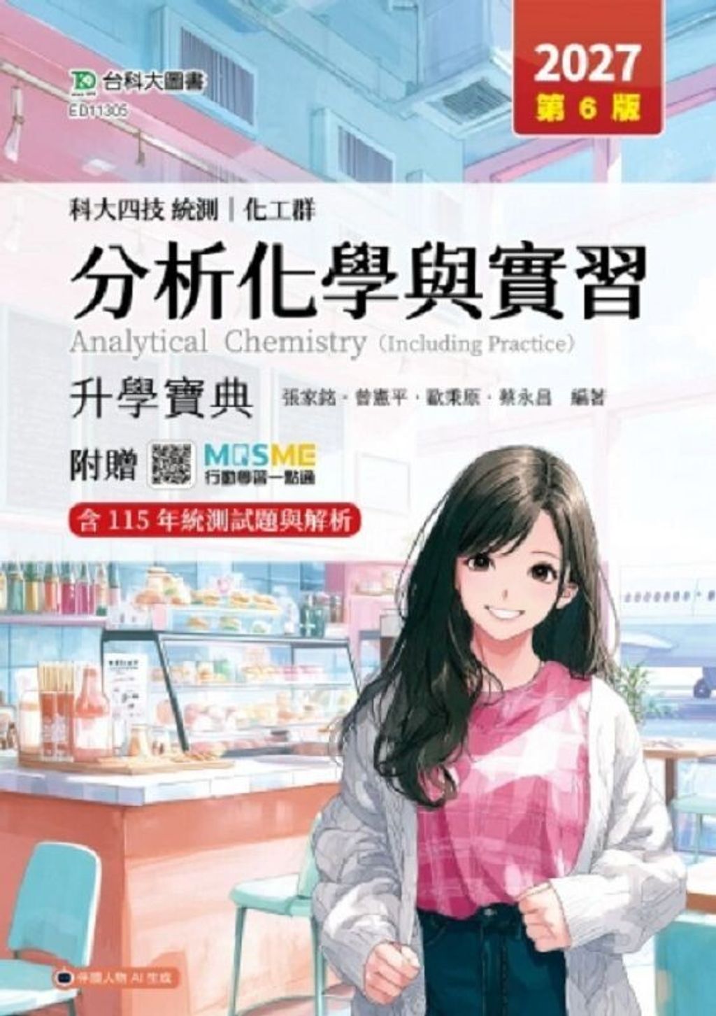 official_book_cover_00792