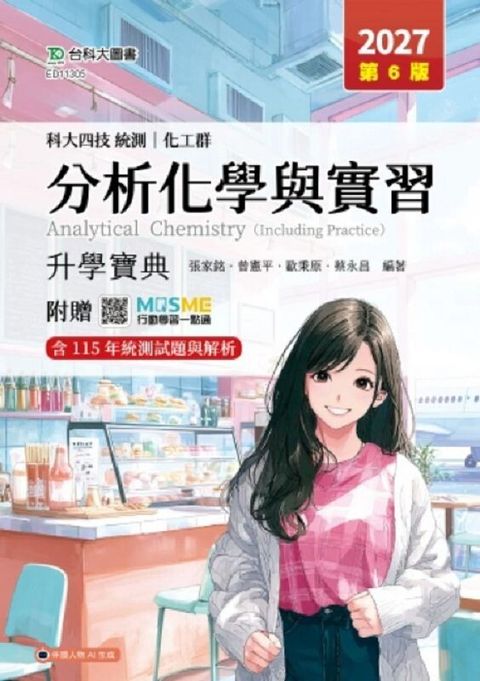 official_book_cover_00792