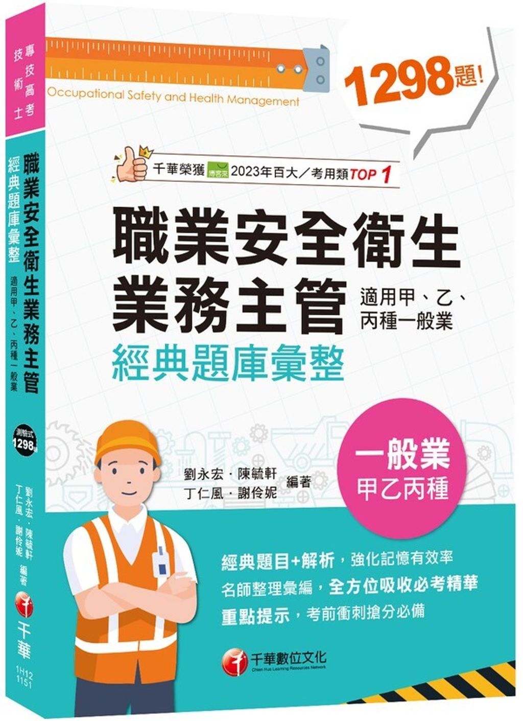 official_book_cover_00793
