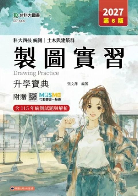 official_book_cover_00794
