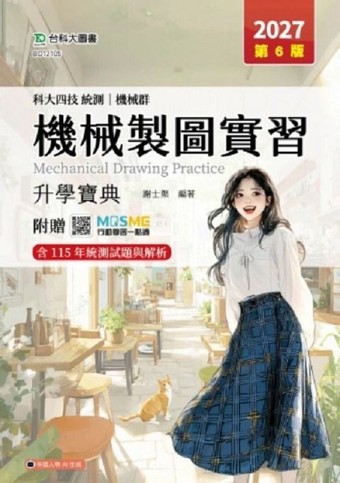 official_book_cover_00796