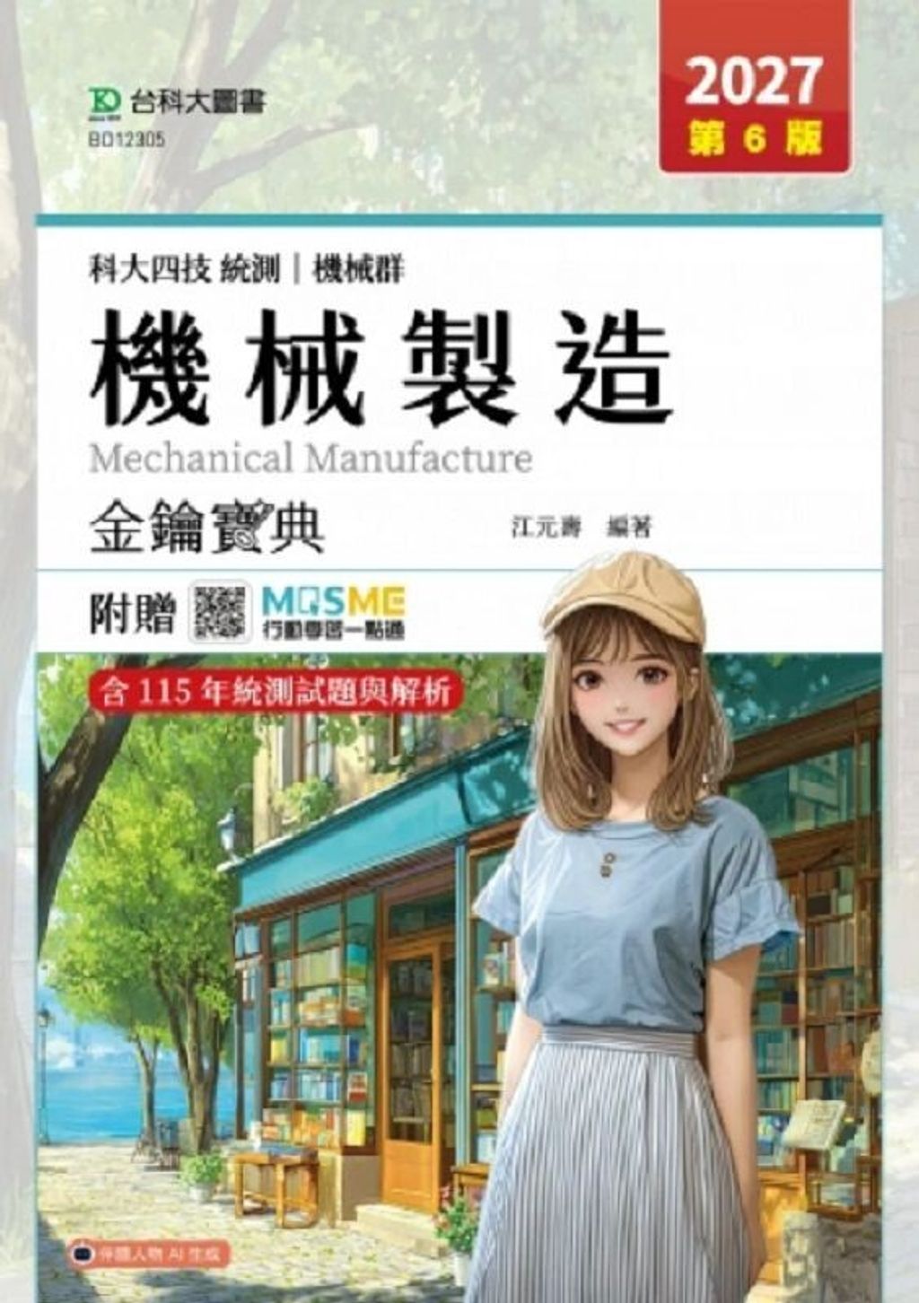 official_book_cover_00797