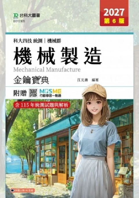official_book_cover_00797