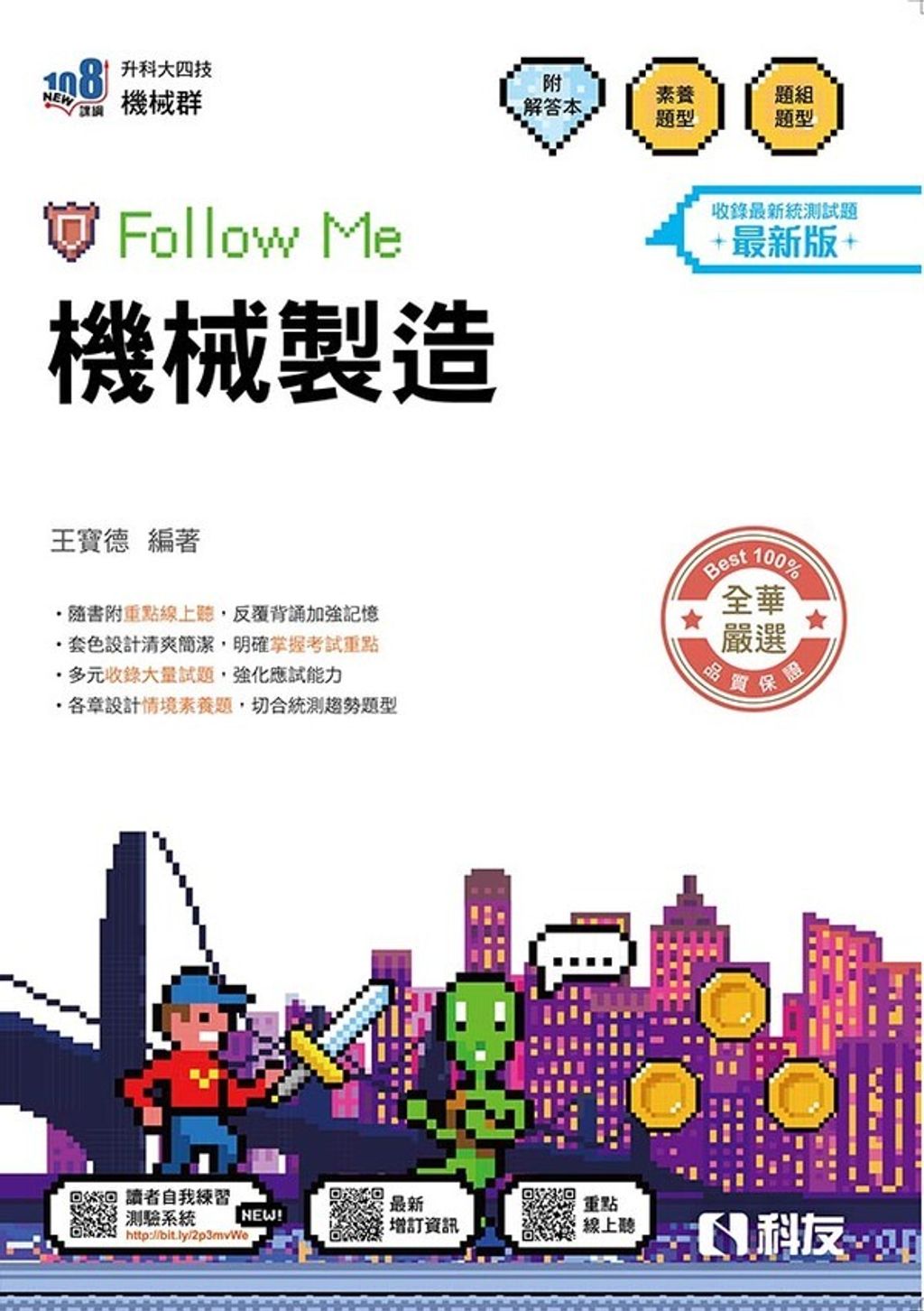 official_book_cover_00798