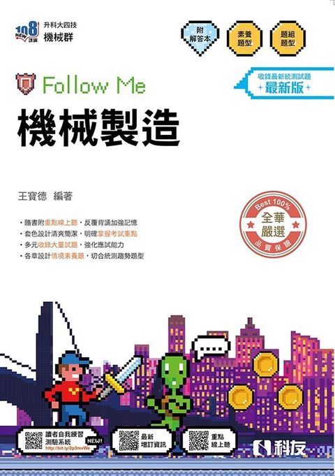 official_book_cover_00798