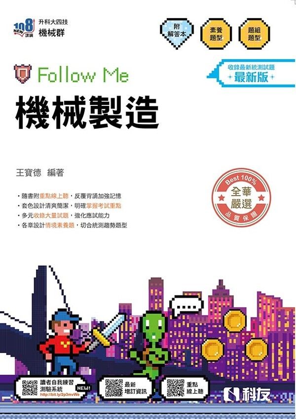 official_book_cover_00798