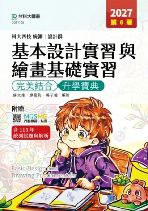 official_book_cover_00799