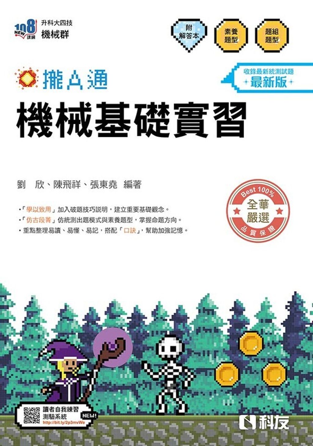 official_book_cover_00801