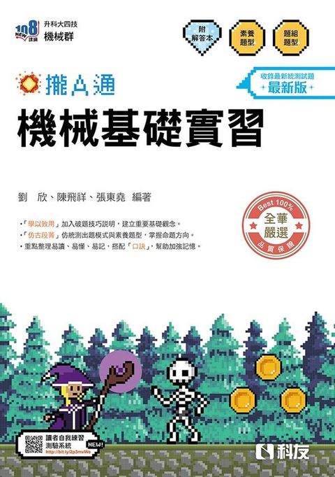 official_book_cover_00801