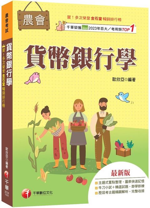 official_book_cover_00804