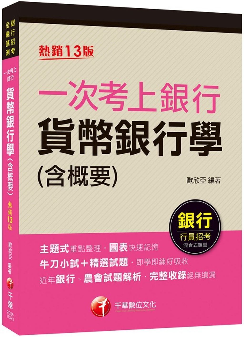 official_book_cover_00805