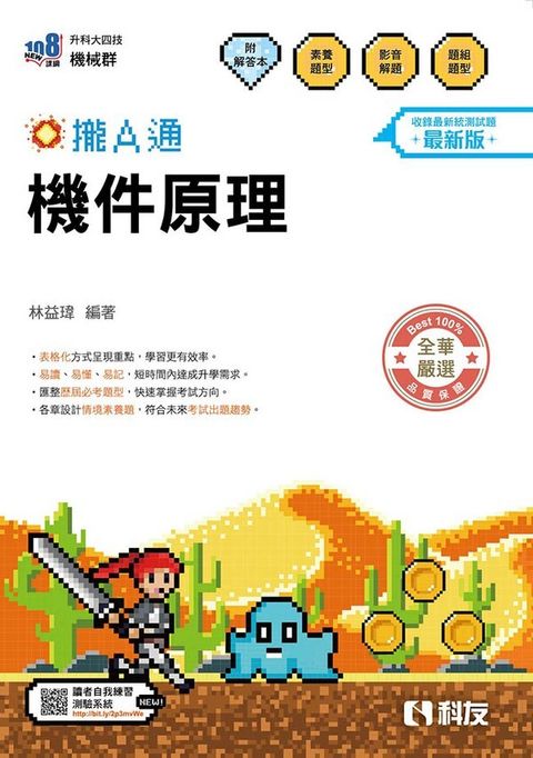 official_book_cover_00806