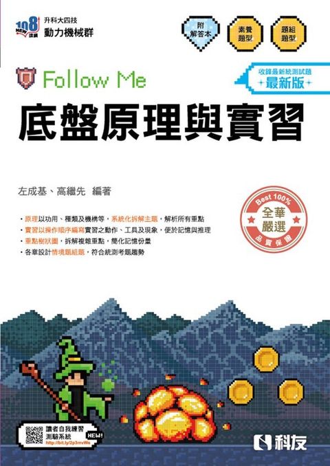 official_book_cover_00808
