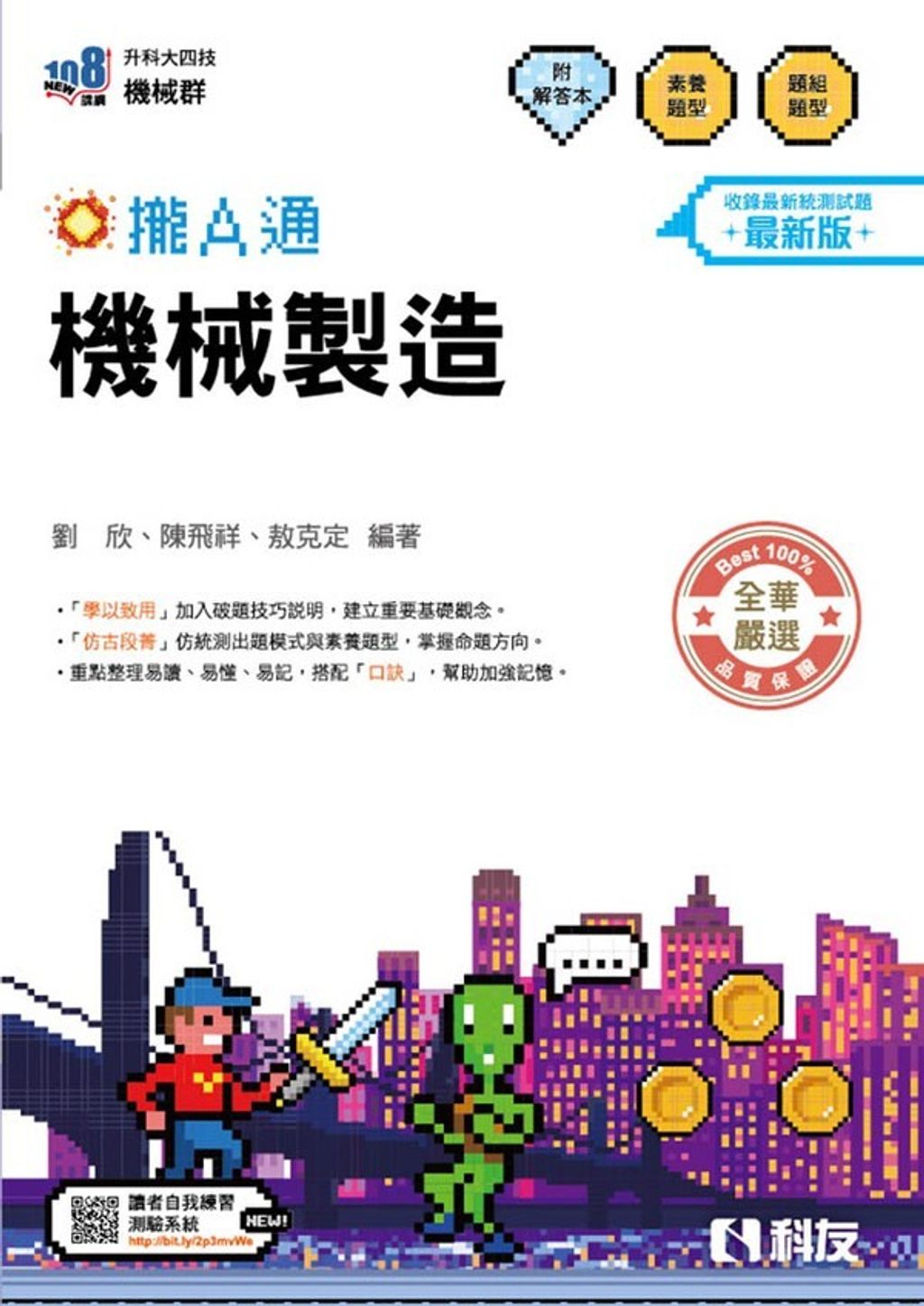 official_book_cover_00809