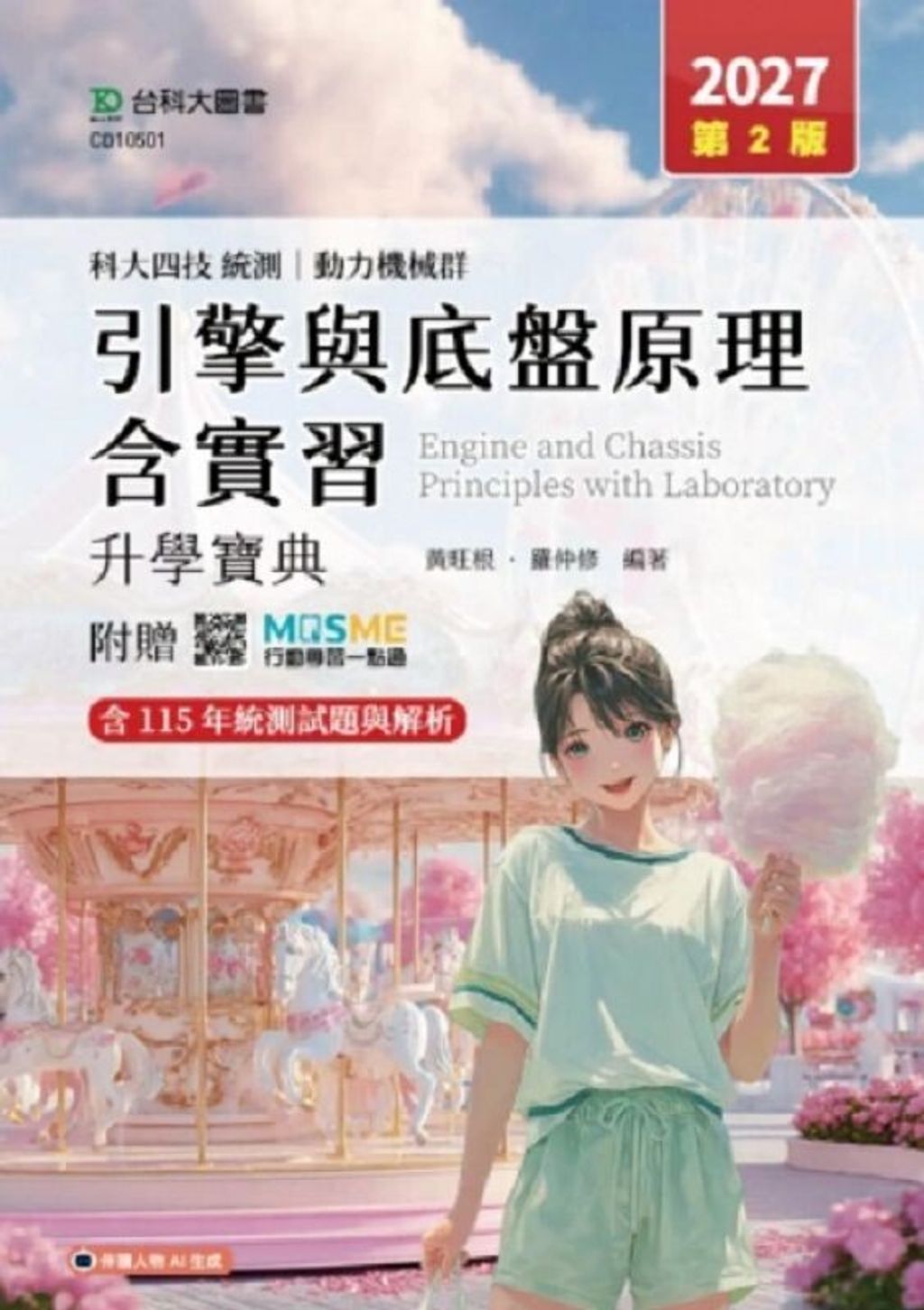 official_book_cover_00810