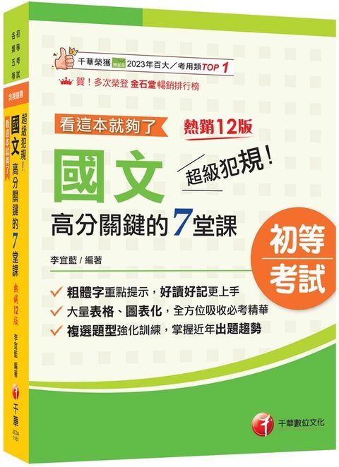 official_book_cover_00811