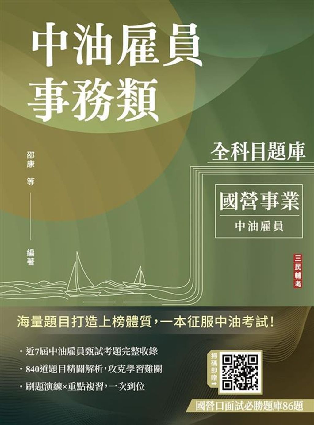 official_book_cover_00813