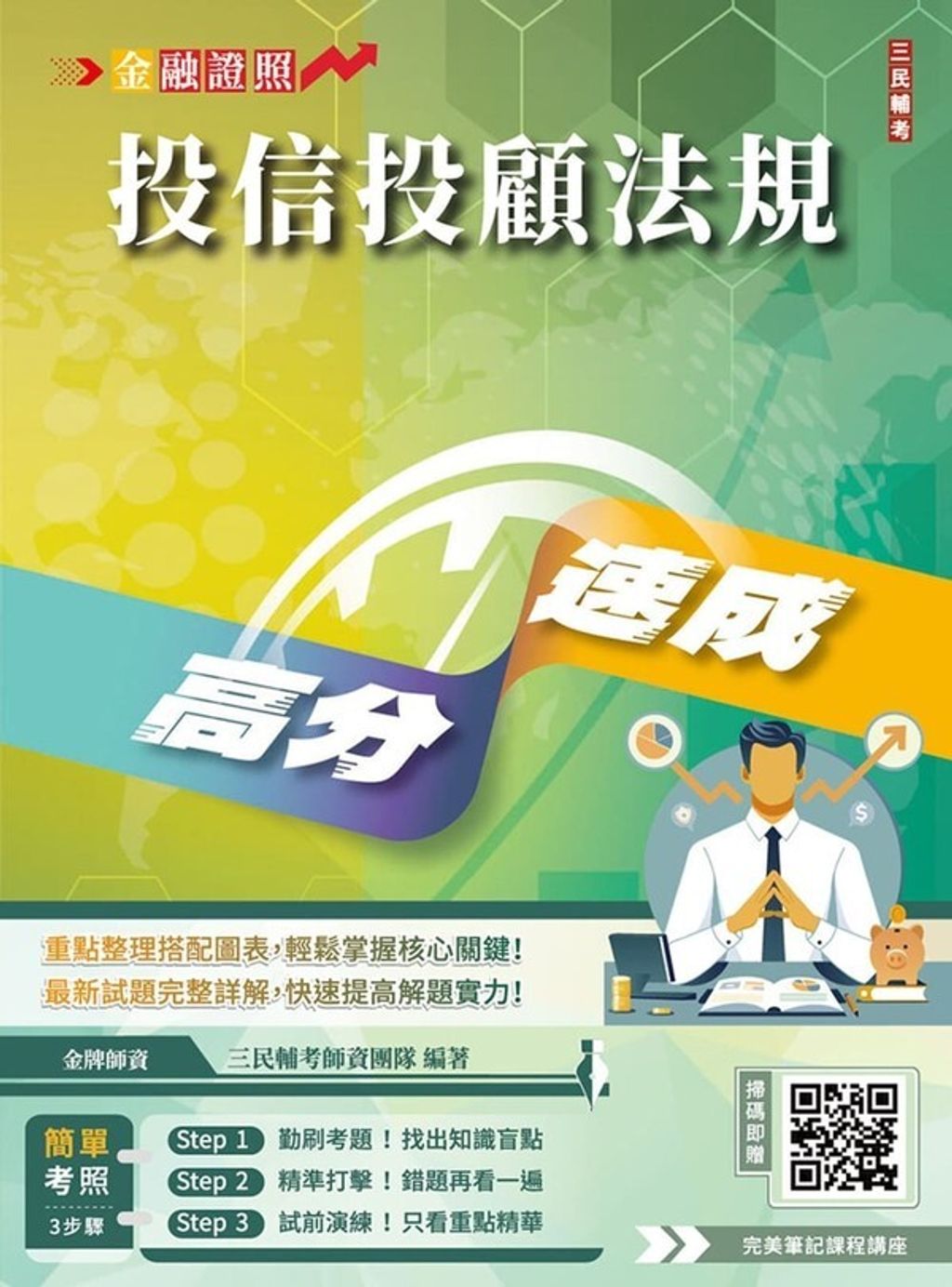 official_book_cover_00814