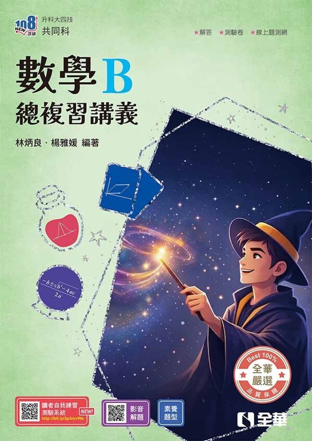 official_book_cover_00824