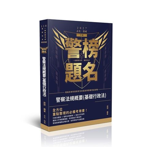 official_book_cover_00825