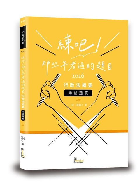 official_book_cover_00897