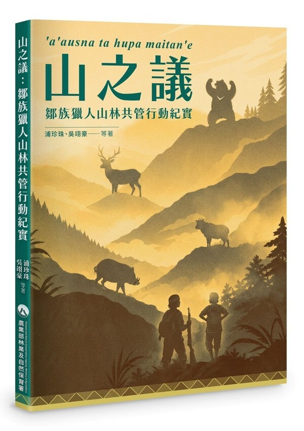 official_book_cover_00970