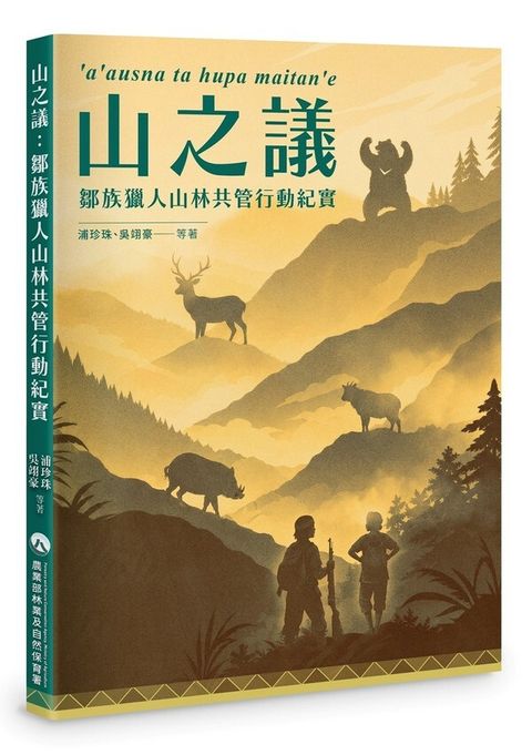 official_book_cover_00970