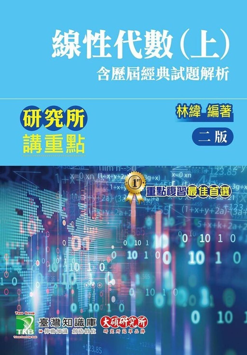 official_book_cover_00973