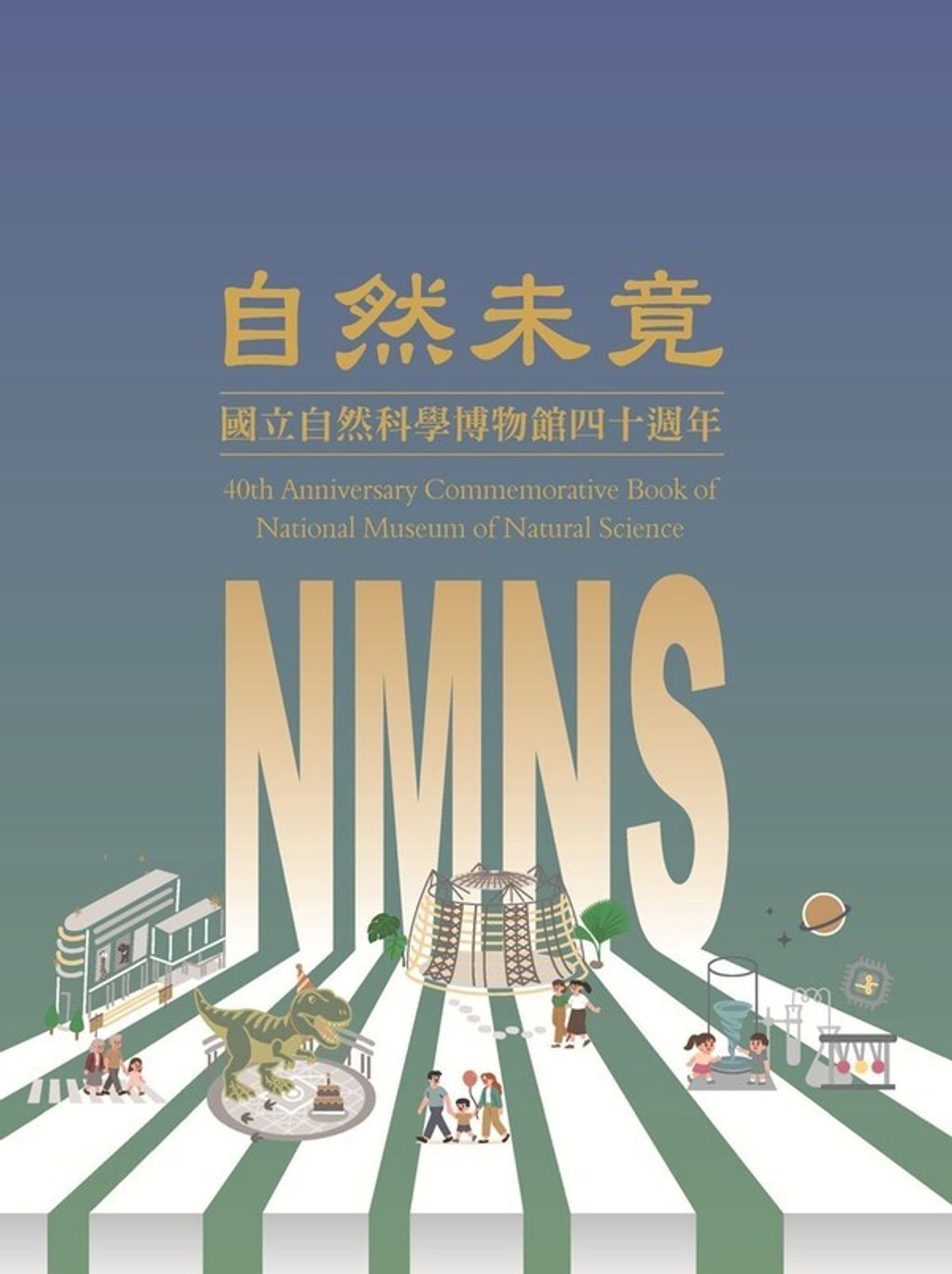 official_book_cover_00977