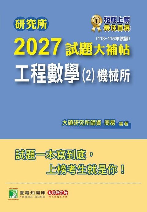 official_book_cover_00983